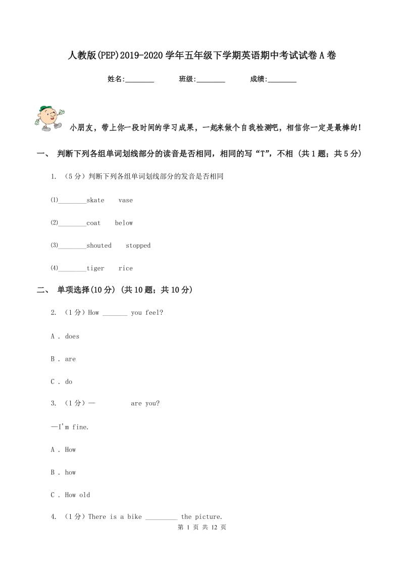 人教版(PEP)2019-2020学年五年级下学期英语期中考试试卷A卷.doc_第1页