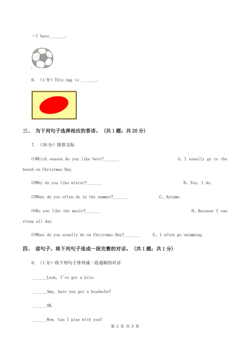 人教版（新起点）小学英语五年级下册Unit 3 Making contact Lesson 2 同步练习1A卷.doc_第2页