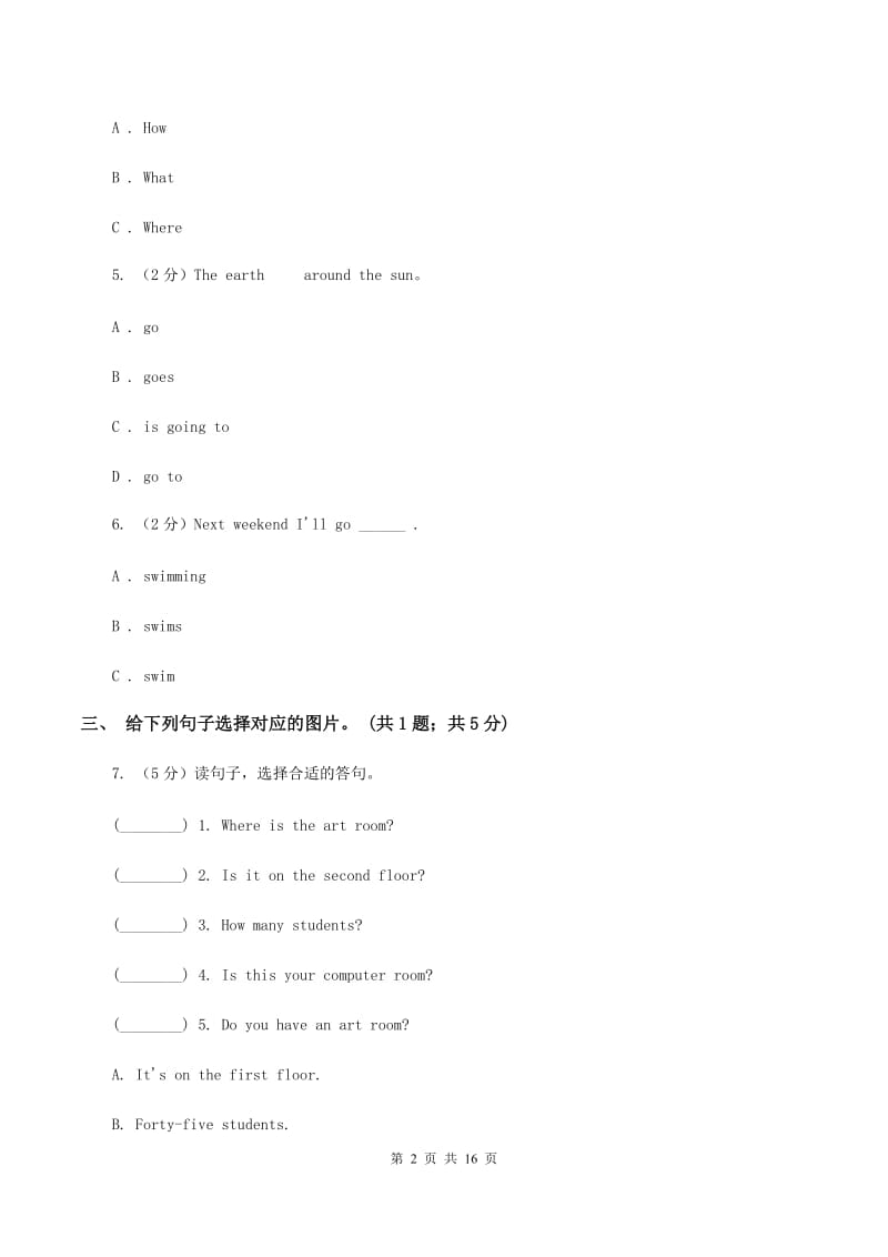 人教版（PEP）小学英语六年级下册 Unit 3 Where did you go Part B 同步测试（二） A卷.doc_第2页