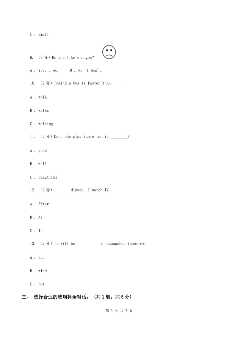 人教版（PEP）小学英语四年级下册 Unit 3 Weather Part B同步测试（二）A卷.doc_第3页