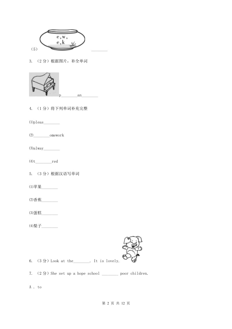 人教版(PEP)2019-2020学年六年级上学期英语期中考试试卷（I）卷.doc_第2页