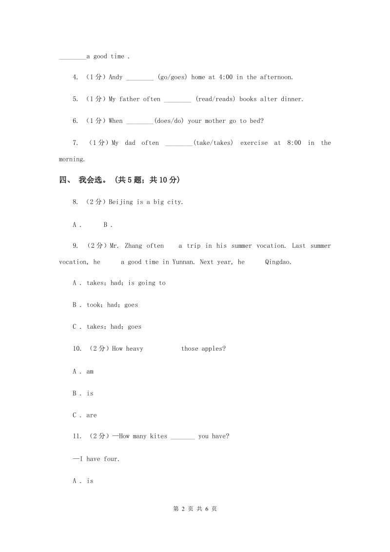 冀教版（三年级起点）小学英语六年级下册Unit 1 Lesson 2 At the Sports Shop 同步练习.doc_第2页