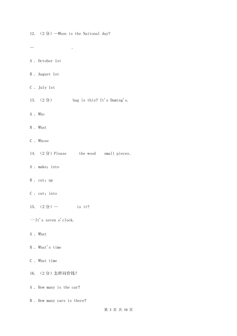 外研版2019-2020学年度小学英语五年级上学期期末复习卷（II ）卷.doc_第3页