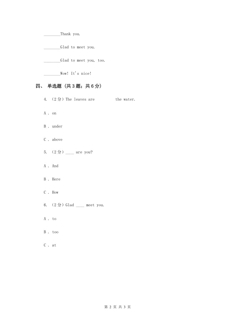 人教精通版（三起点）小学英语三年级上册Unit 2 This is my pencil. Lesson 7 同步练习3.doc_第2页