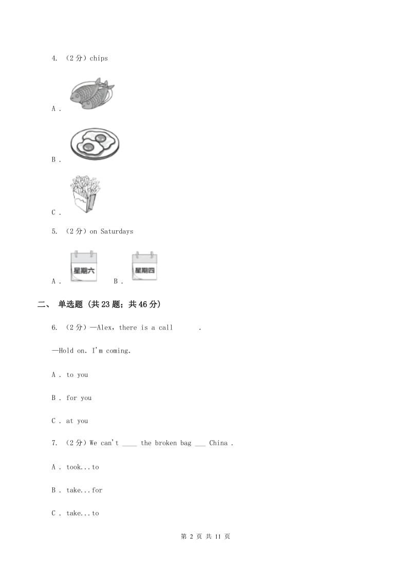 人教版（PEP）2019-2020学年小学英语四年级下册Unit 2 期末复习（单项选择）D卷.doc_第2页