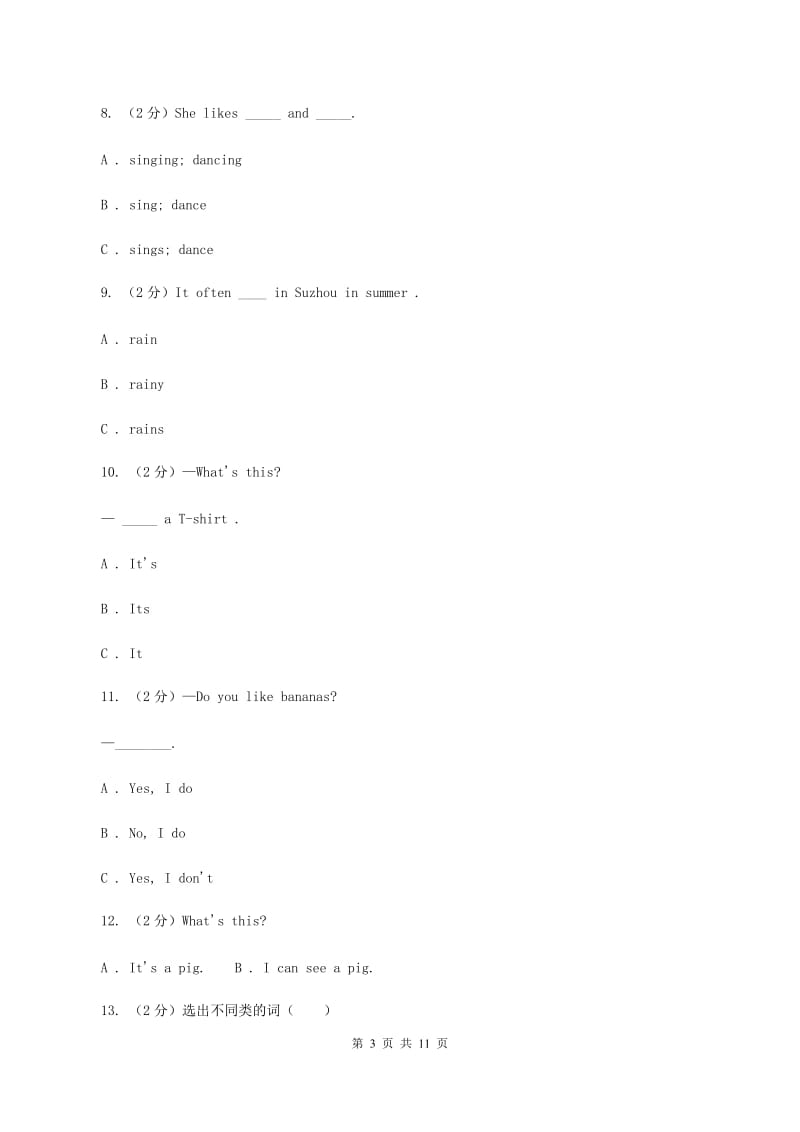 人教版（PEP）2019-2020学年小学英语四年级下册Unit 2 期末复习（单项选择）D卷.doc_第3页