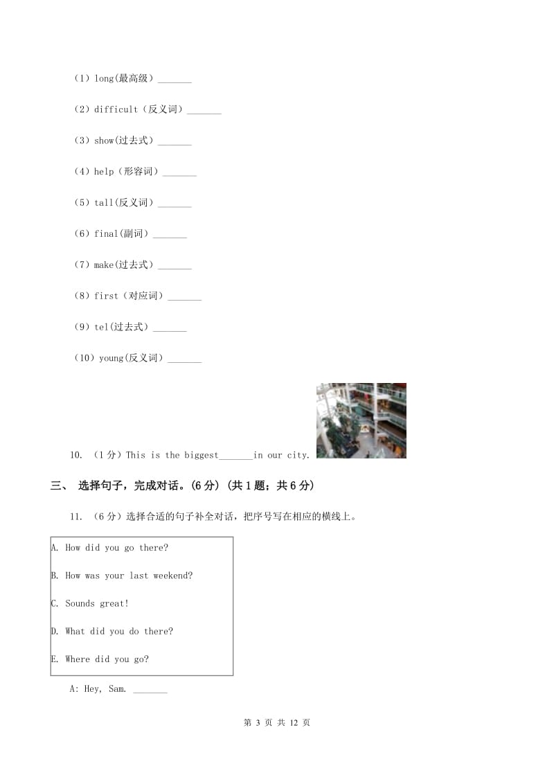 人教版(PEP)2019-2020学年四年级上学期英语期中考试试卷B卷.doc_第3页