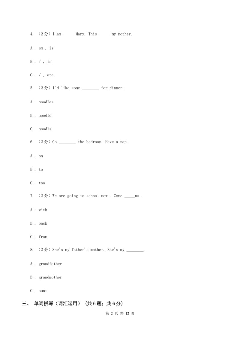 人教版（PEP）2019-2020学年小学英语五年级上册Unit 2同步练习（2）（II ）卷.doc_第2页