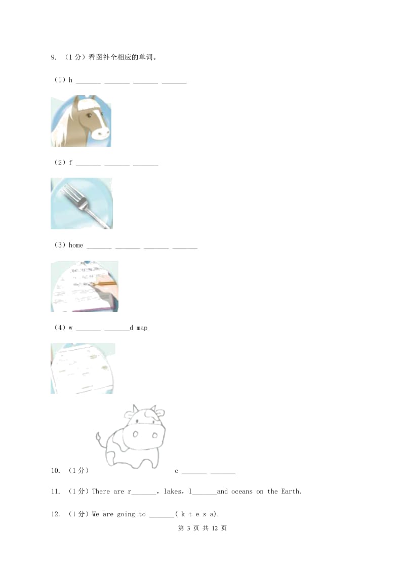 人教版（PEP）2019-2020学年小学英语五年级上册Unit 2同步练习（2）（II ）卷.doc_第3页