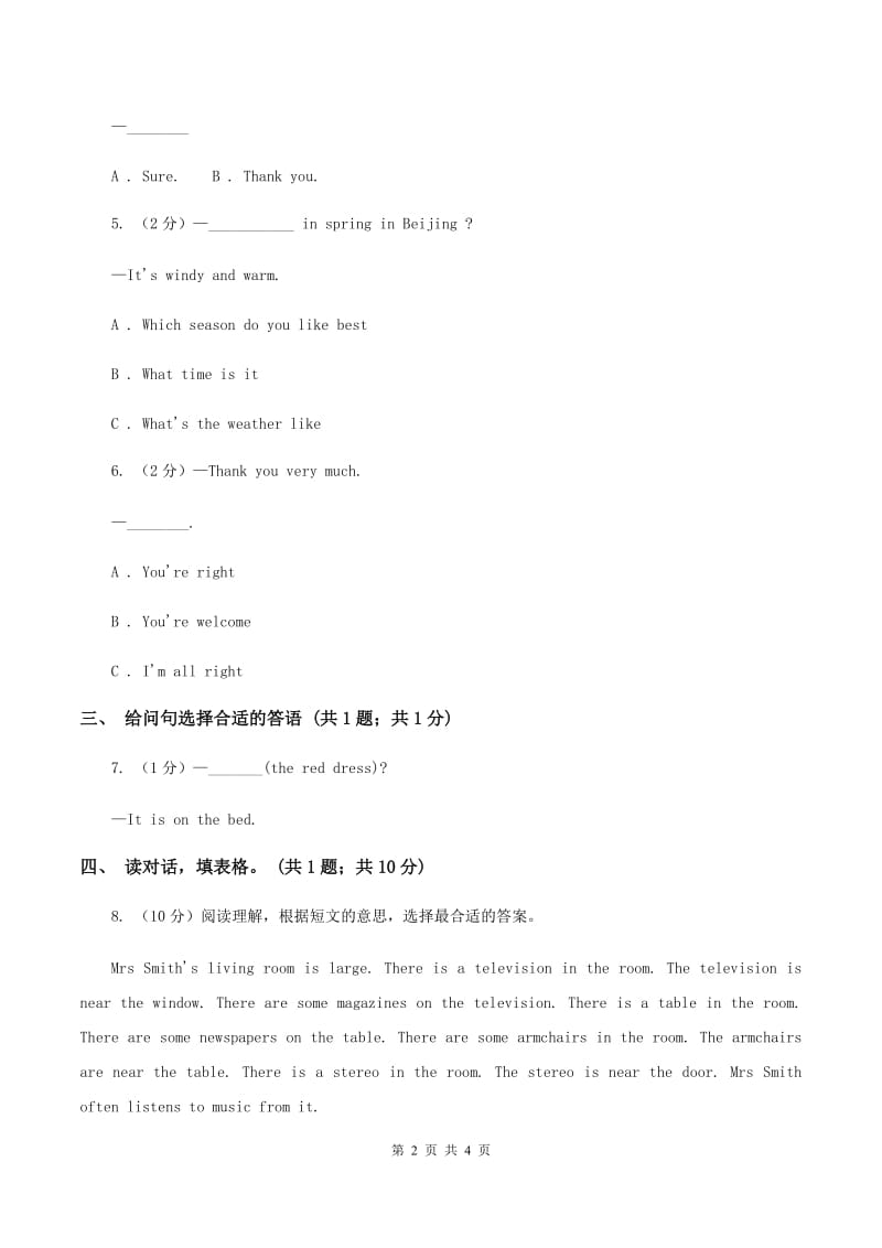 冀教版（三起点）2019-2020学年小学英语三年级上册Unit 4 Family Lesson 22 How Old Are You_ 课时练习.doc_第2页