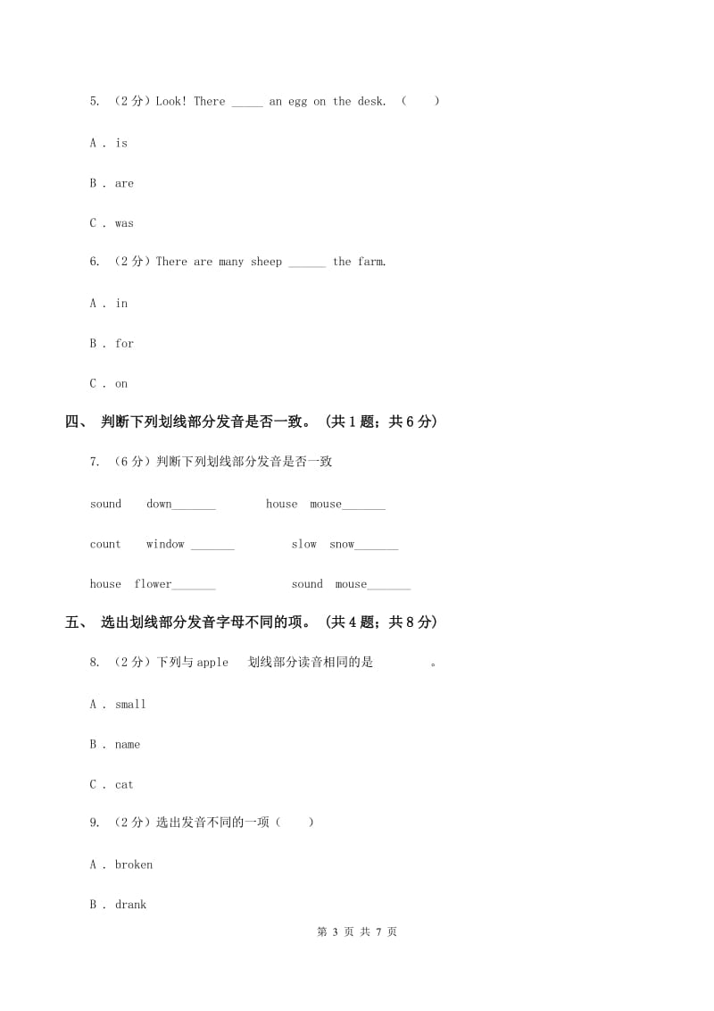 人教版PEP英语五年级上册 Unit 6 In a Nature Park Part A同步训练.doc_第3页