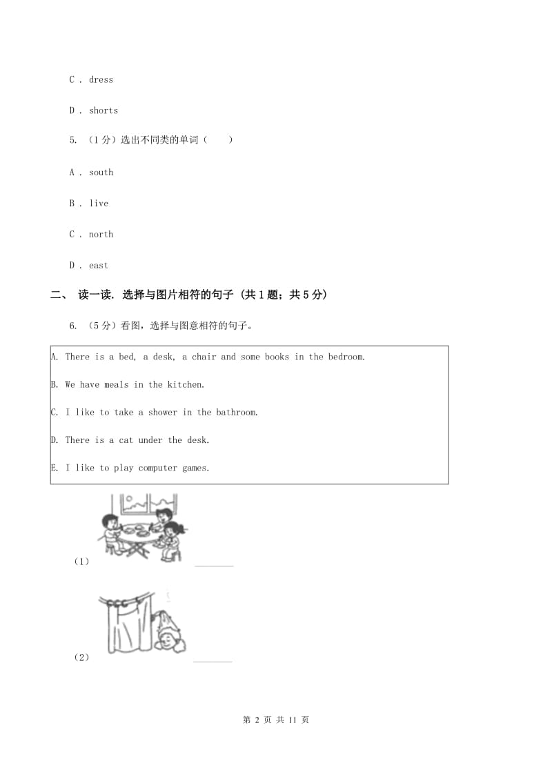 人教版(新起点)2019-2020学年度小学英语六年级上学期期末考试试卷（II ）卷.doc_第2页