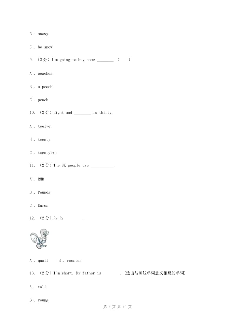 人教版(新起点)2019-2020学年四年级上学期英语期末质量监测试卷B卷.doc_第3页