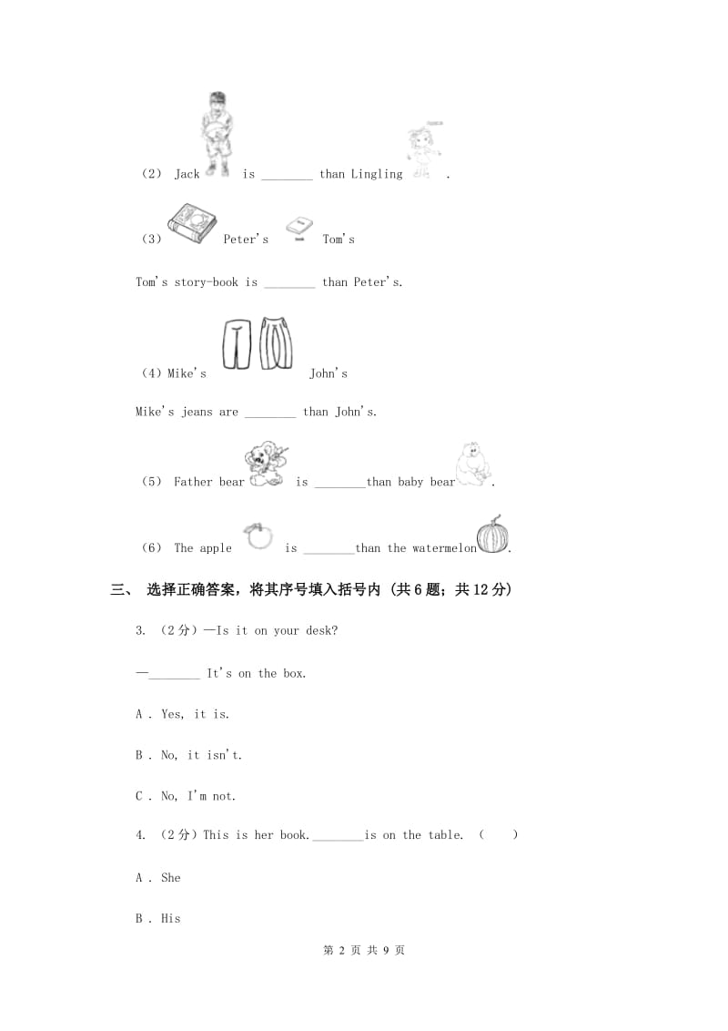 人教版PEP英语六年级下册Unit 1 How tall are you _ Part B 同步训练.doc_第2页