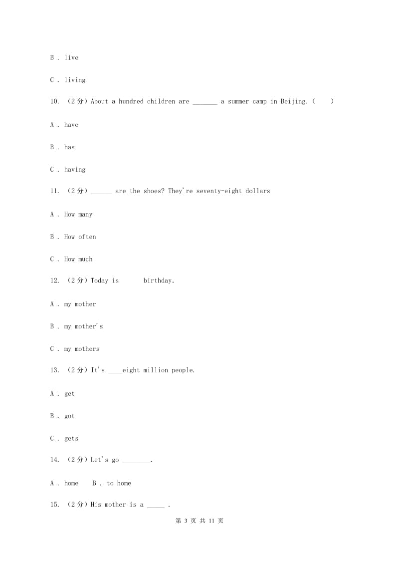 人教版（PEP）小学英语六年级下册英语期末测试卷.doc_第3页