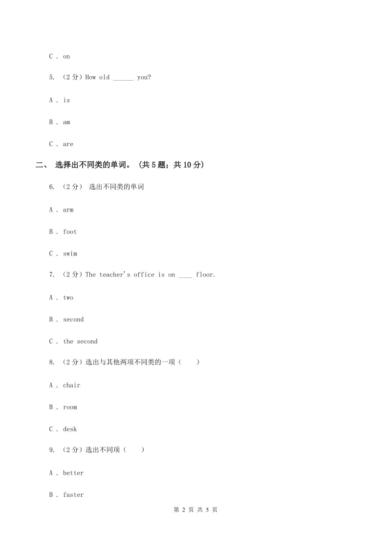 冀教版（三年级起点）小学英语六年级下册Unit 2 Lesson 9 Eat More Vegetables and Fruit！B卷.doc_第2页