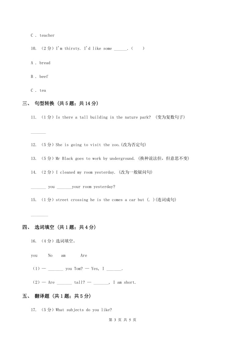 冀教版（三年级起点）小学英语六年级下册Unit 2 Lesson 9 Eat More Vegetables and Fruit！B卷.doc_第3页