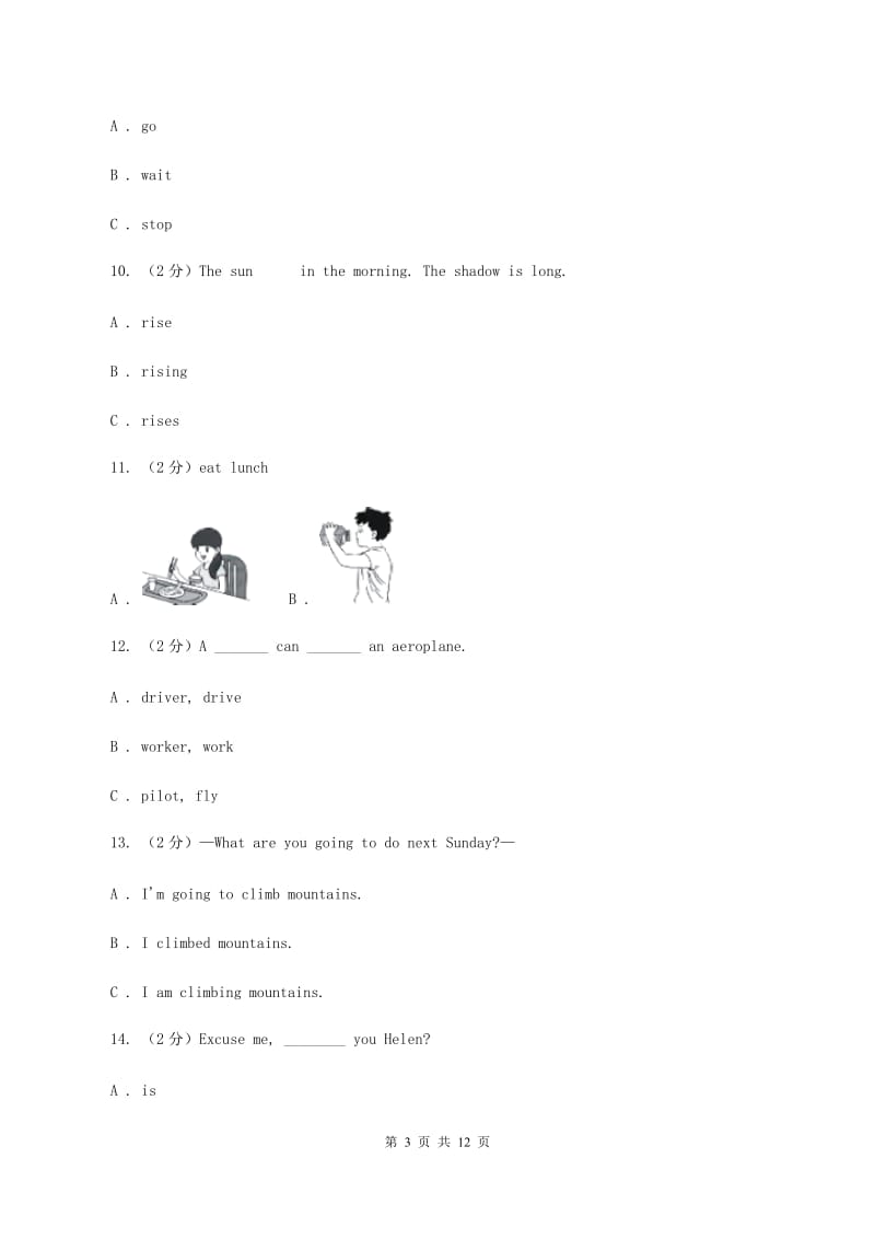 人教版(新起点)备考2020年小升初英语专题复习（语法专练）：动词B卷.doc_第3页