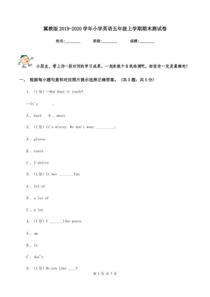 冀教版2019-2020学年小学英语五年级上学期期末测试卷.doc_第1页