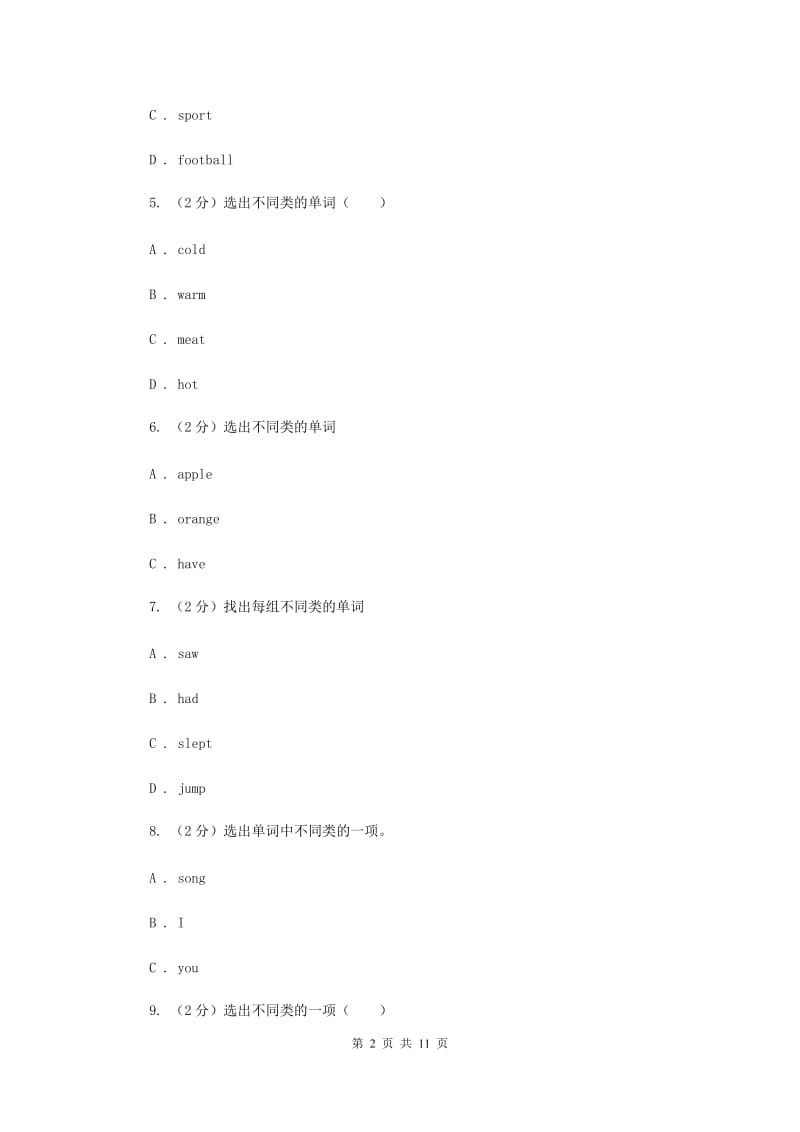 人教版（新起点）2019-2020学年小学英语六年级上册Unit 2同步练习A（II ）卷.doc_第2页