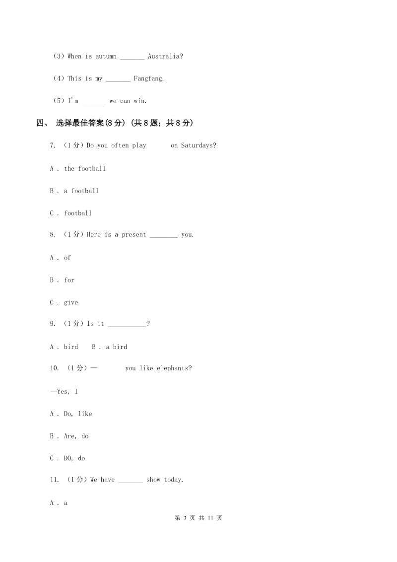 外研版2019-2020学年三年级下学期英语期末质量监测试卷（II ）卷.doc_第3页