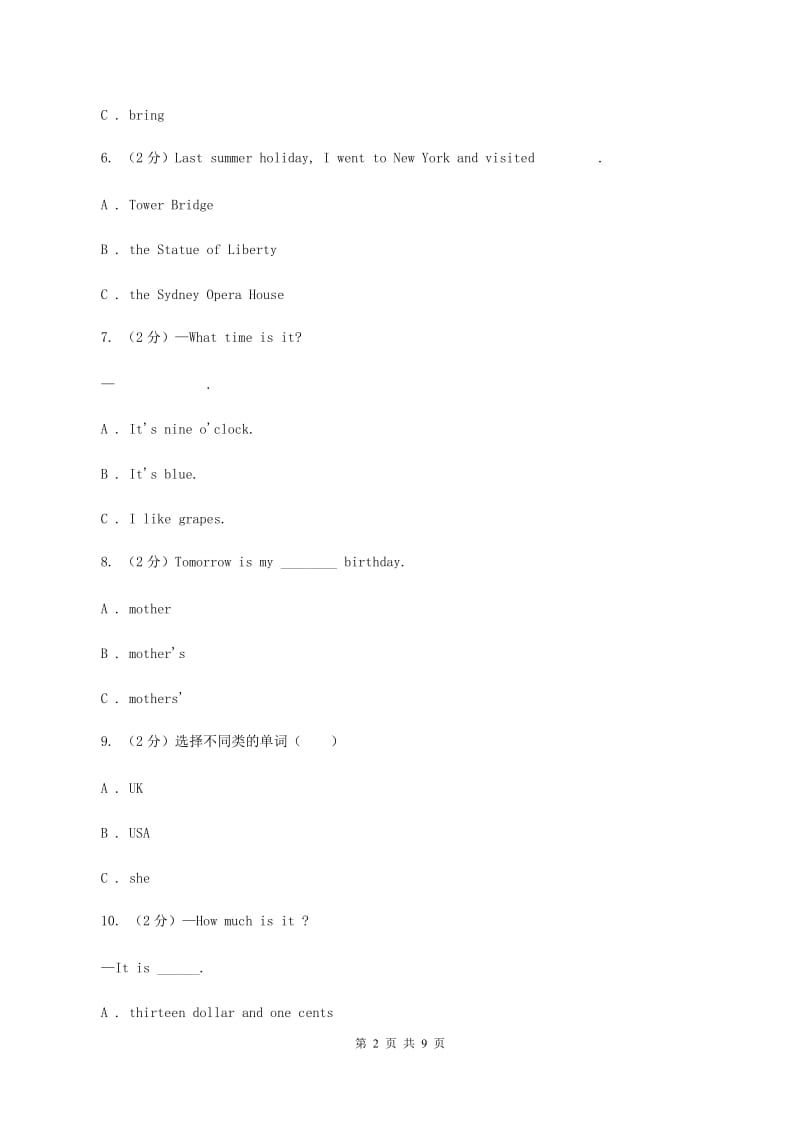 人教版（PEP）小学英语四年级下册期末复习试卷（1）（I）卷.doc_第2页