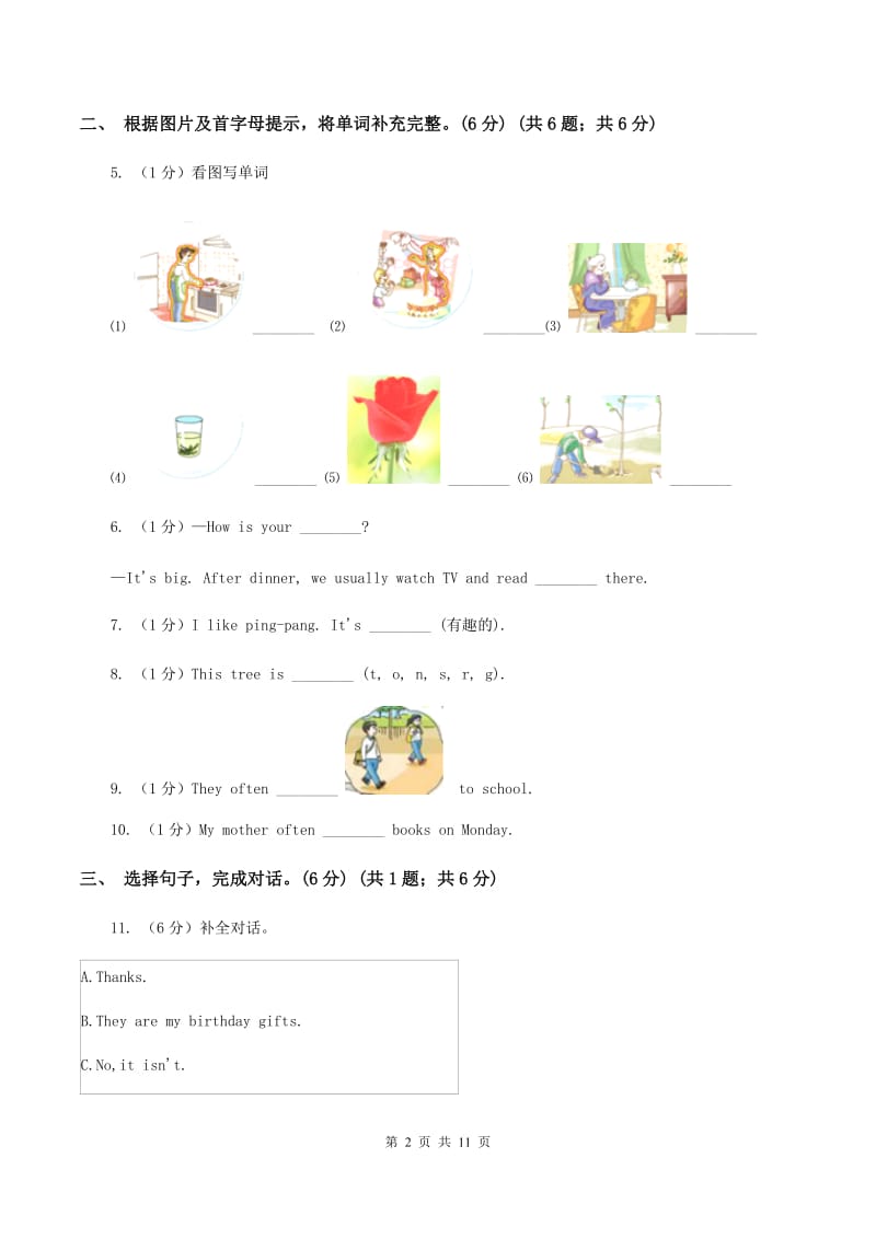 人教版(新起点)2019-2020学年四年级上学期英语期中考试试卷（I）卷.doc_第2页