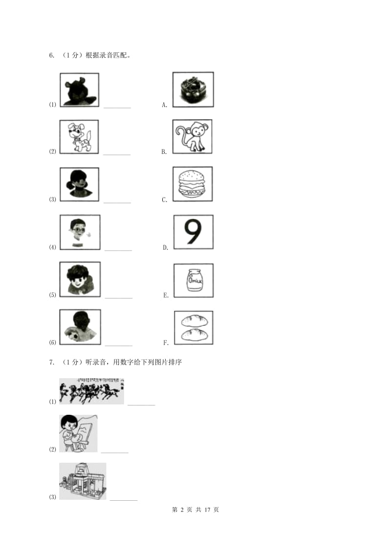 人教版(新起点)2019-2020学年上学期四年级英语期末测试卷D卷.doc_第2页