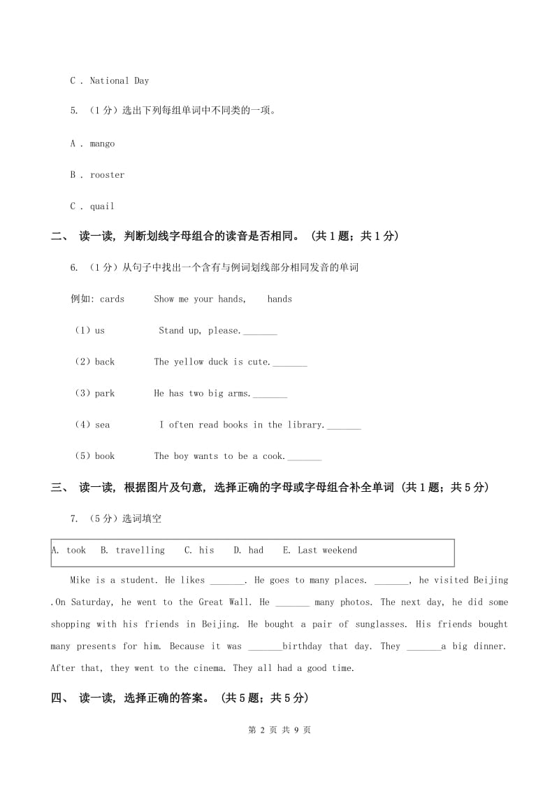 北师大版2019-2020学年度小学英语五年级上学期期末考试试卷C卷.doc_第2页