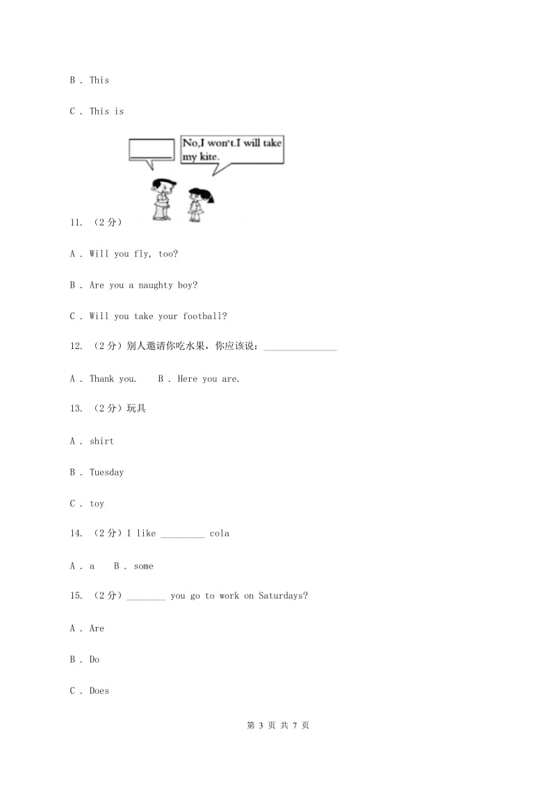 人教版(新起点)2019-2020学年六年级上学期英语期末质量监测试卷A卷.doc_第3页