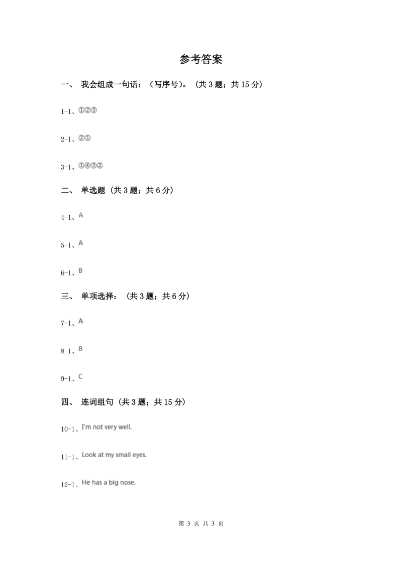 人教精通版（三起点）小学英语三年级上册Unit 3 Look at my nose.Lesson 13 同步练习2D卷.doc_第3页