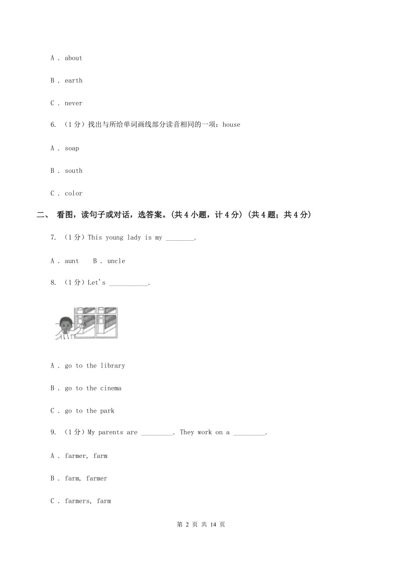 北师大版2019-2020学年六年级下学期英语小升初试卷.doc_第2页