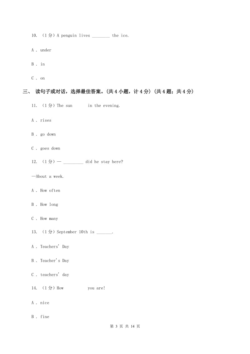 北师大版2019-2020学年六年级下学期英语小升初试卷.doc_第3页