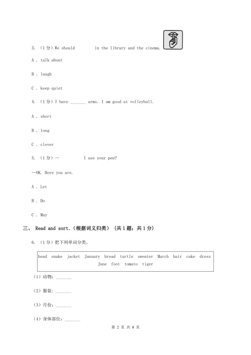 人教精通版2019-2020学年小学英语六年级上学期英语期末考试试卷C卷.doc_第2页