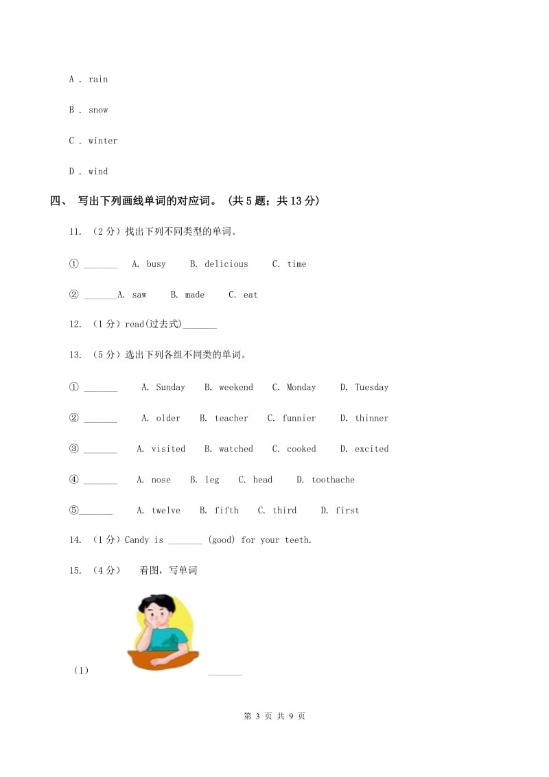 冀教版（三年级起点）小学英语三年级上册Unit 3 Lesson 17 Are You Okay_ 同步练习A卷.doc_第3页