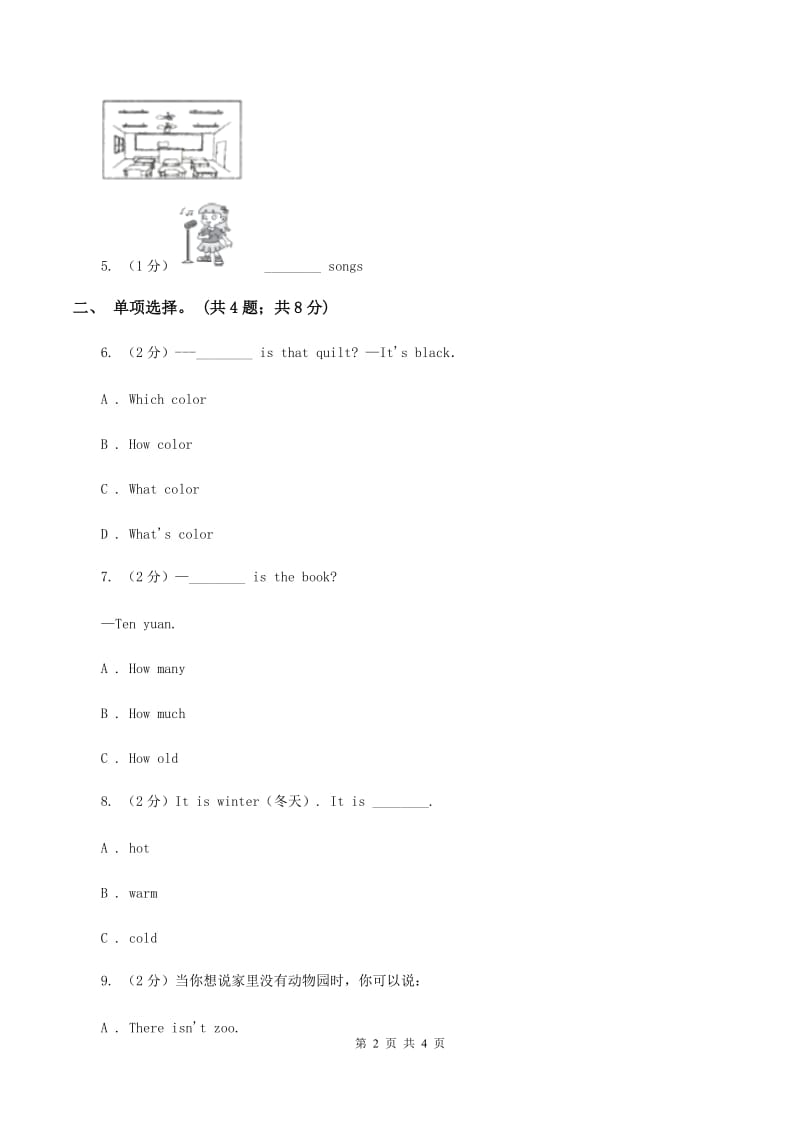 人教版（PEP）2019-2020学年小学英语五年级上册Unit 6 In a nature park Part B同步训练一A卷.doc_第2页