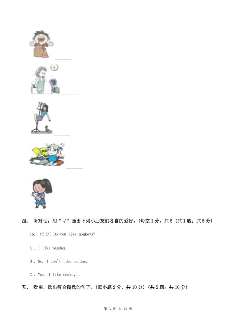 人教版2019-2020学年三年级下学期英语期末考试试卷（音频暂未更新）（I）卷 .doc_第3页