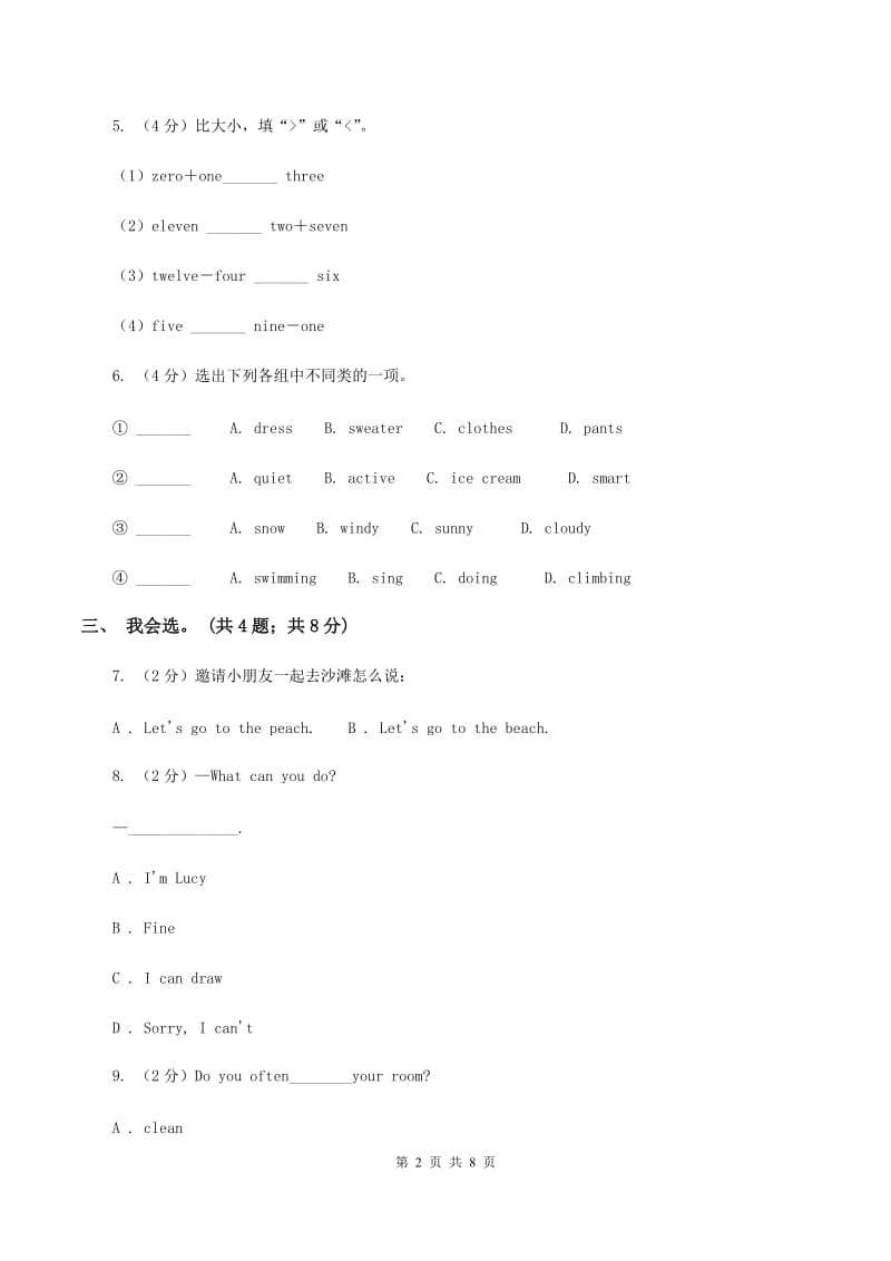 冀教版（三年级起点）小学英语四年级上册Unit 4 Lesson 23 Shopping Online 同步练习B卷.doc_第2页