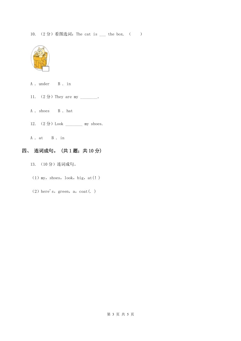 外研版英语三年级下册Module 8 Unit 1 It’s on your desk.同步测试C卷.doc_第3页