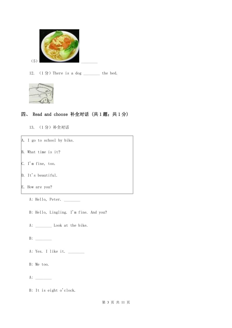 人教精通版2019-2020学年小学英语六年级上学期期末考试试卷（II ）卷.doc_第3页