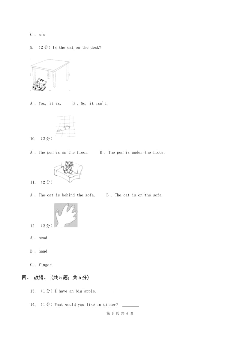 人教版(PEP)北师大四年级上册Unit4 where is Mocky_单元测试A卷.doc_第3页