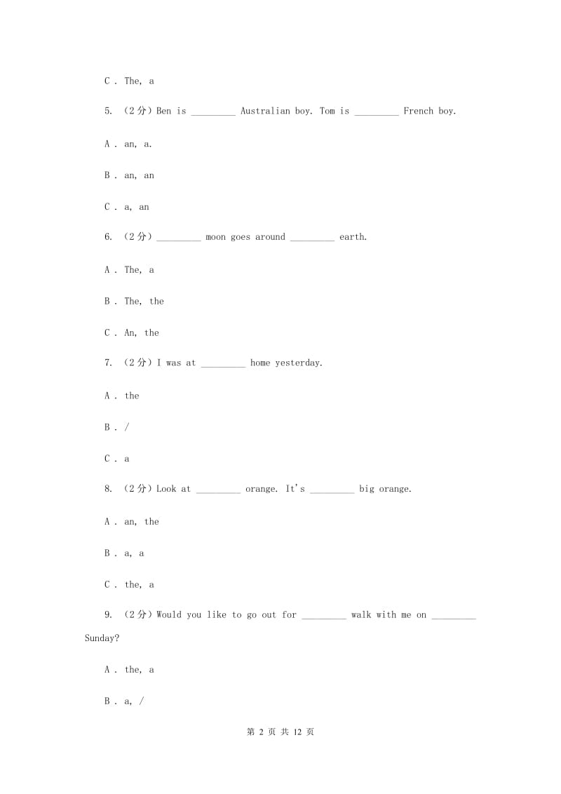 人教版（PEP）小学英语总复习语法专练（II ）卷.doc_第2页