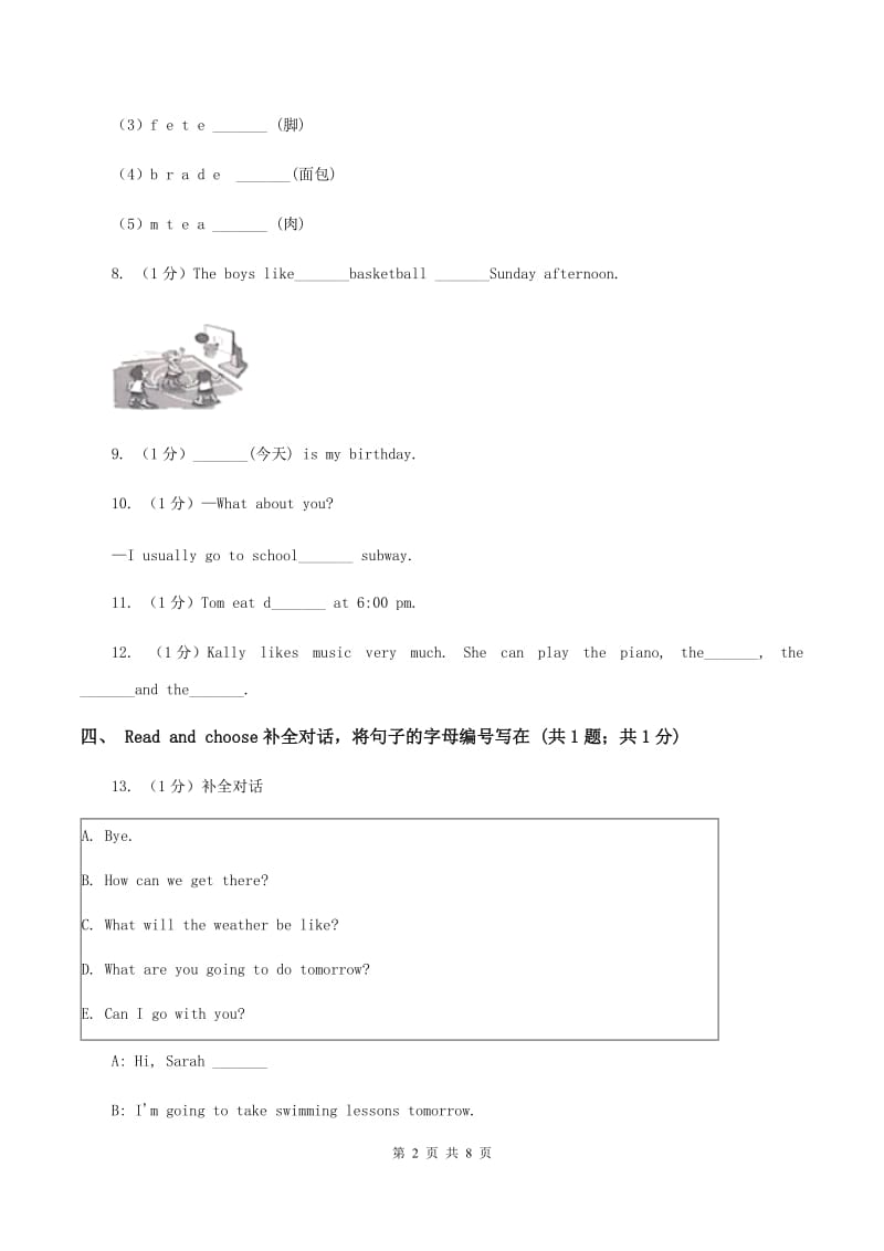 人教版(新起点)2019-2020学年小学英语五年级上学期期末考试试卷D卷.doc_第2页