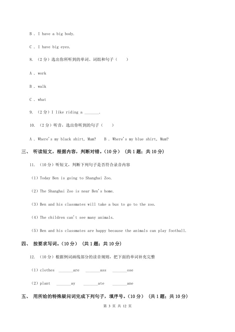 外研版2019-2020学年六年级上学期英语期中检测试卷（音频暂未更新）B卷.doc_第3页