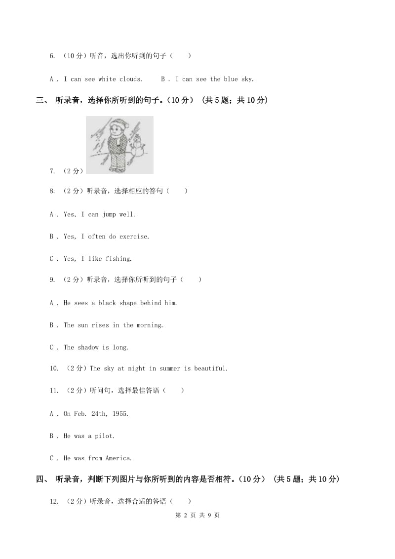 人教版2019-2020学年四年级下学期英语期末考试试卷（无听力）C卷.doc_第2页