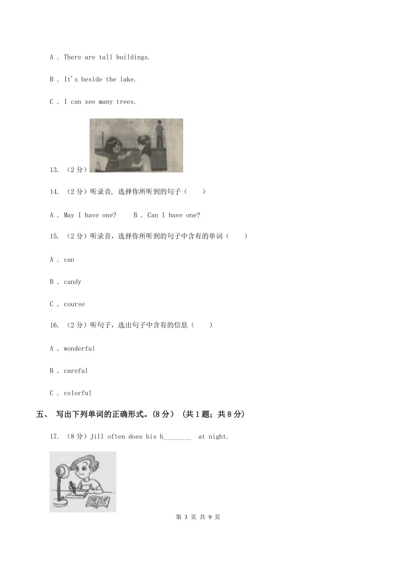 人教版2019-2020学年四年级下学期英语期末考试试卷（无听力）C卷.doc_第3页