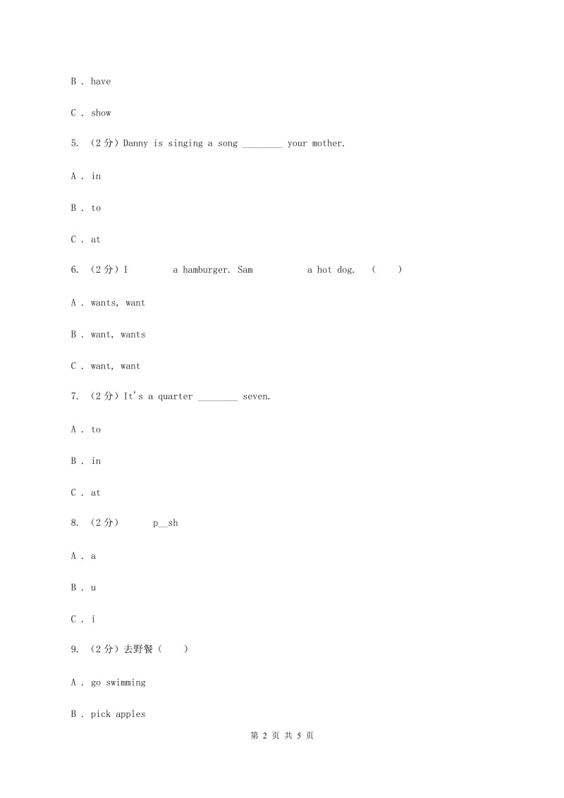 外研版(三年级起点)英语六年级上册Module 9 Unit 2 I want to go to Shanghai. 同步检测（II ）卷.doc_第2页