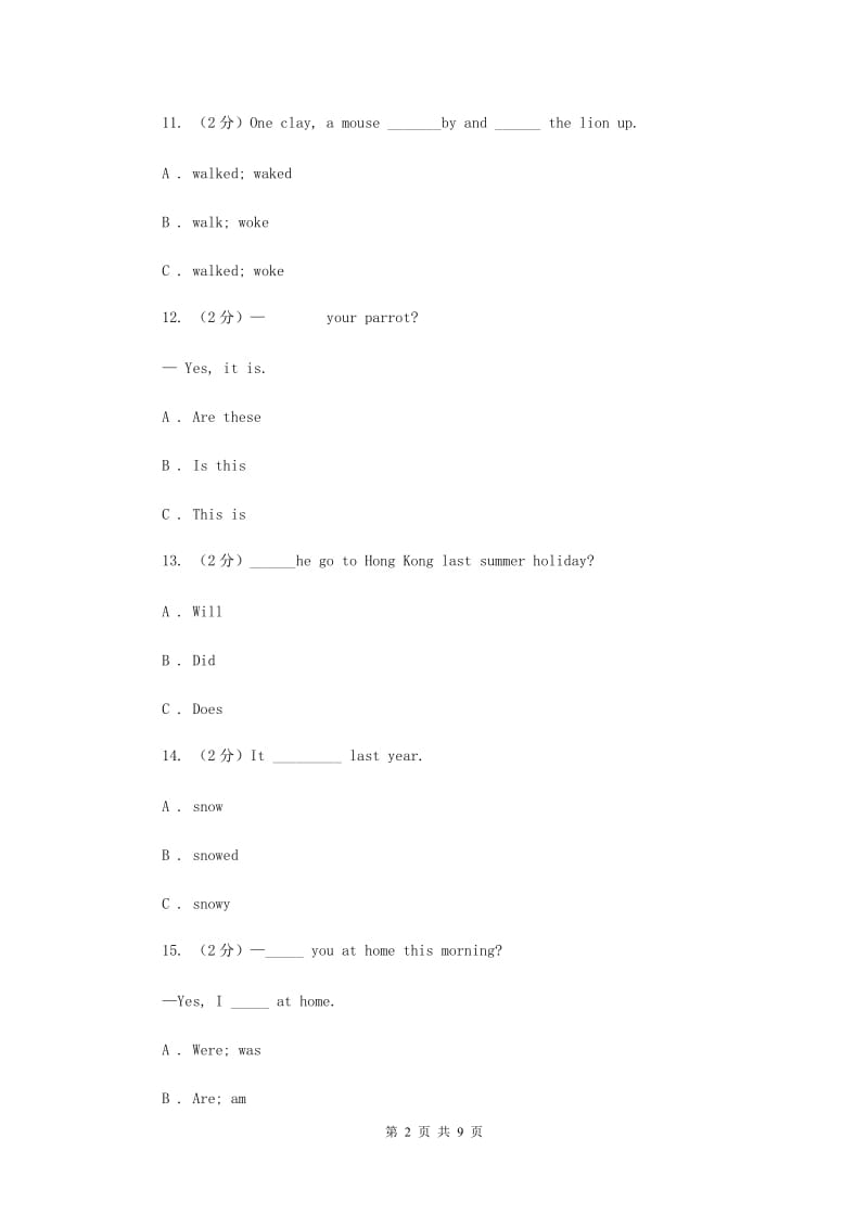 人教版（新起点）小学英语六年级下册Unit 1 Visiting Canada Lesson 3同步练习C卷.doc_第2页