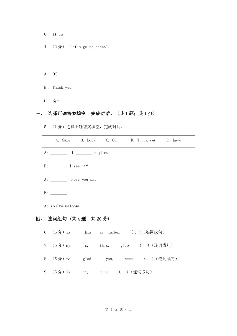 人教精通版（三起点）小学英语三年级上册Unit 2 This is mypencil. Lesson 11 同步练习3（II ）卷.doc_第2页