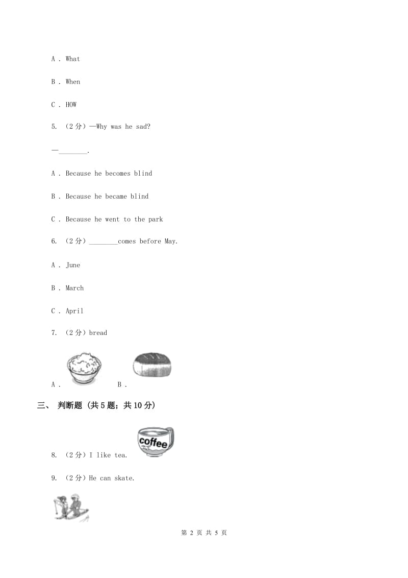 人教版（PEP）2019-2020学年小学英语四年级上册Unit 3 Part A同步练习.doc_第2页